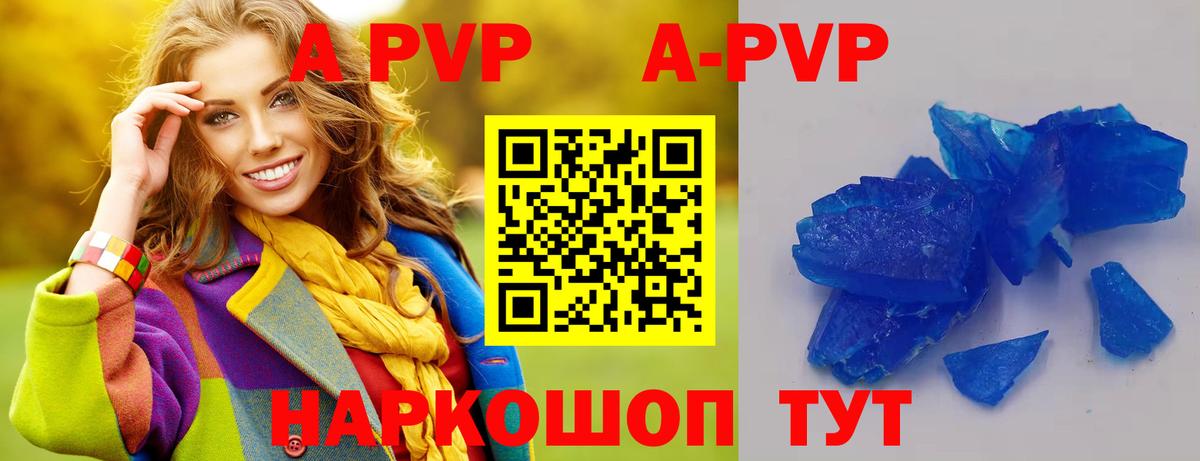 Alpha-PVP мука  купить закладку  Лесной  Альфа ПВП кристаллы  Alfa_PVP кристаллы  Вход с VPN 