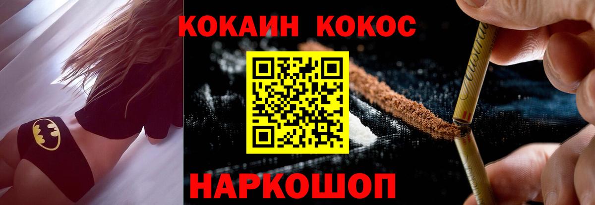 продажа наркотиков  COCAIN VHQ  Вход с VPN  Лесной  КОКАИН VHQ 