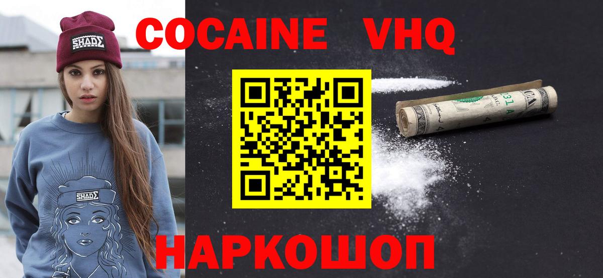 КОКАИН 97% Лесной