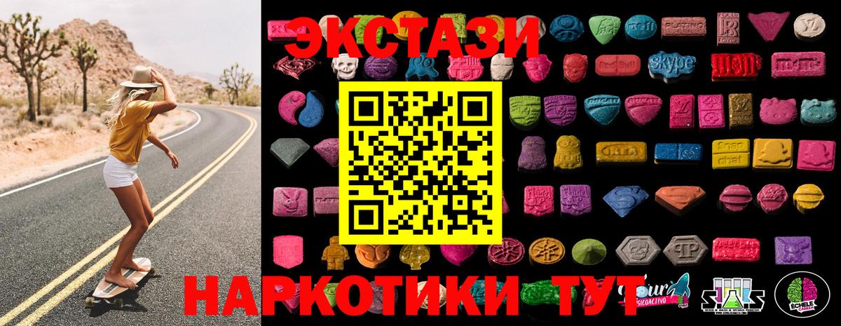 Ecstasy  Экстази круглые  Ecstasy Punisher  Вход с VPN  Лесной 