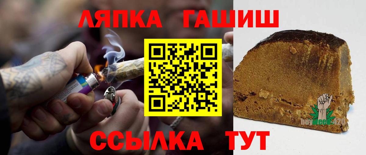ГАШИШ Premium  ГАШИШ убойный  Вход с VPN  Лесной 