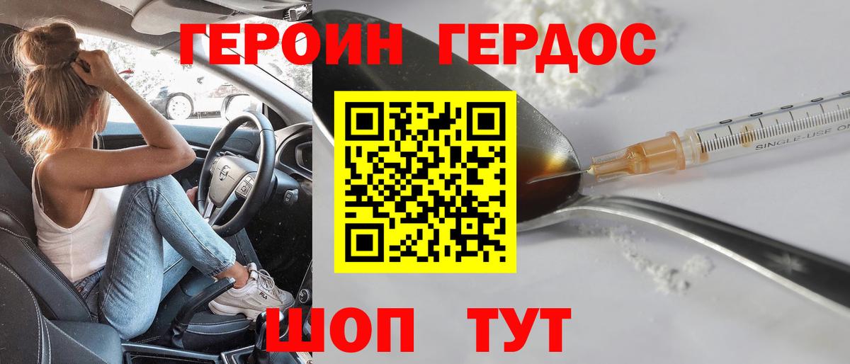 ГЕРОИН хмурый Лесной