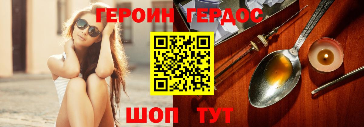 Лесной  ГЕРОИН герыч  Героин  Вход с VPN 