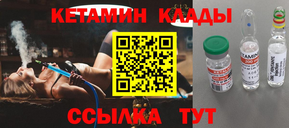 Кетамин ketamine  Вход с VPN  КЕТАМИН VHQ  Лесной 