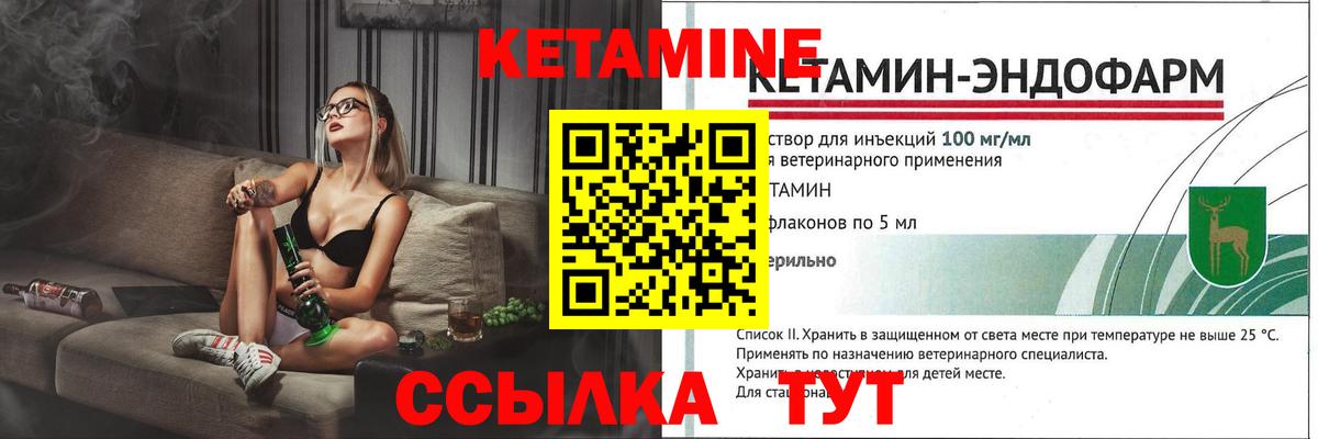 Кетамин ketamine Лесной