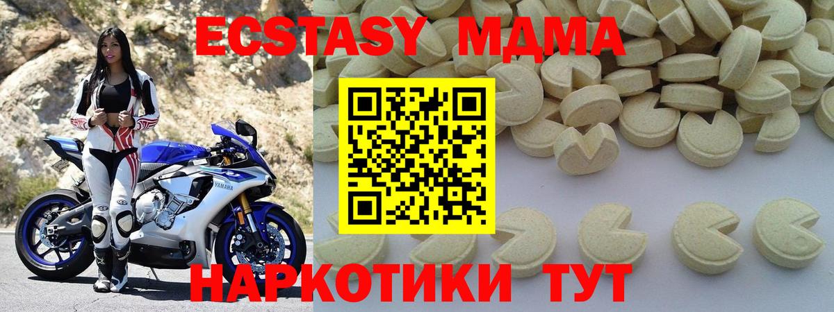 МДМА молли  MDMA  Лесной  Вход с VPN  MDMA VHQ 