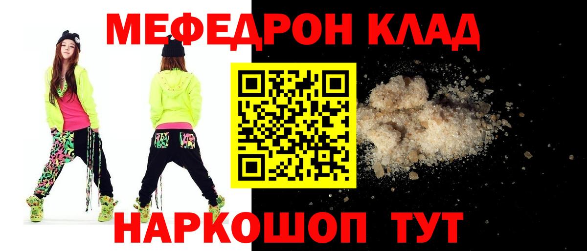 Мефедрон кристаллы  МЕФ мяу мяу  закладка  Мефедрон  Лесной  Вход с VPN  МЕФ 