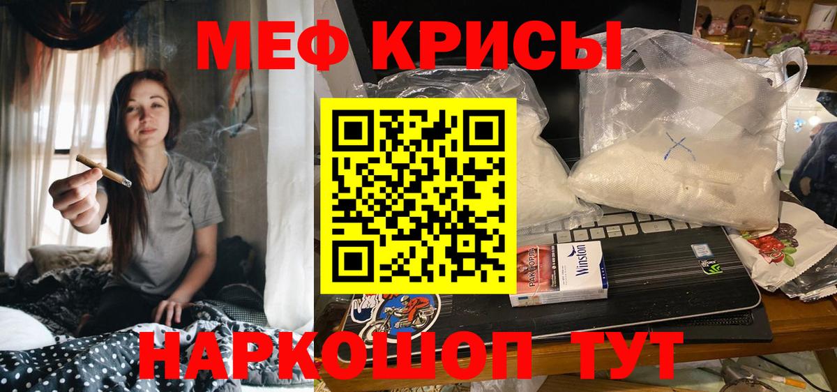 Меф Лесной