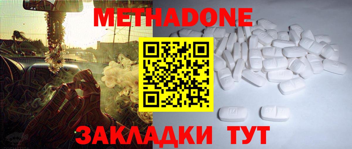 МЕТАДОН мёд  ОМГ ОМГ ONION  Лесной  Вход с VPN  МЕТАДОН methadone 