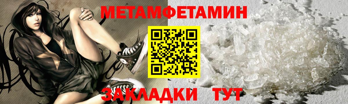 Первитин Methamphetamine Лесной