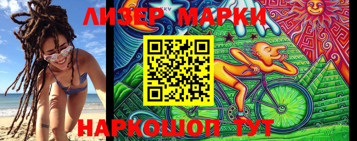 Марки 25I-NBOMe 1,5мг  Вход с VPN  Марки 25I-NBOMe 1,5мг  Лесной 