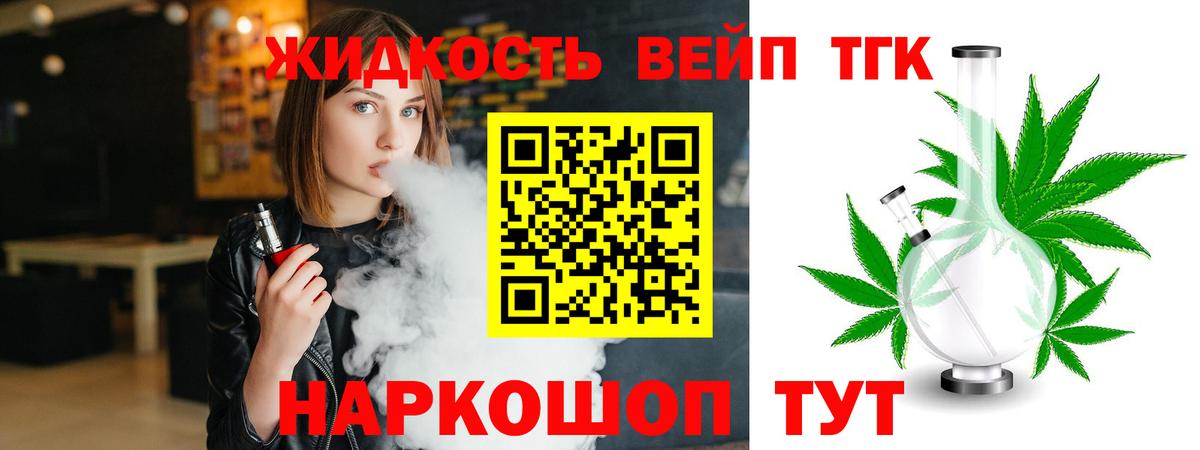Лесной  Дистиллят ТГК гашишное масло  Вход с VPN 